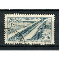 Ливан - 1954 - Оросительный канал 300Pia. Авиамарка - [Mi.519] - 1 марка. Гашеная.  (LOT DL44)