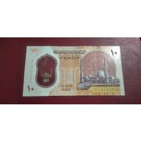 10 фунтов Египет