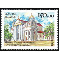 Архитектурные памятники Беларусь 1993 год (39) серия из 1 марки