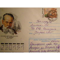 ХМК  с ОМ СССР Бажов почта 1986