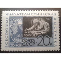 1967 фил. выставка, ленин