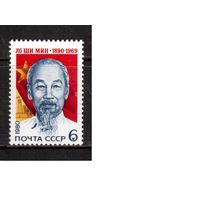 СССР-1980 (Заг.5025) ** , Хо Ши Мин