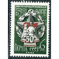 СССР 1968. Пограничные войска. Значок