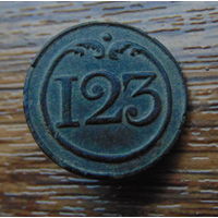 Пуга 123 полка времен 1812 года