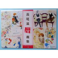 Shigeru Takao illustration calendar, Dear mine, Golden days, Madame petit