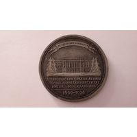 Настольная медаль 75 лет со дня основания института