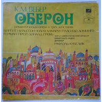 LP К. М. ВЕБЕР - Оберон (романтическа опера, 2-я пластинка), Хор и СО Баварского радио, Рафаэль Кубелик (1977)