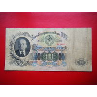 100 рублей 1947г. Герб 16 лент.