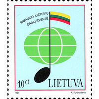 Всемирный фестиваль литовской песни Литва 1994 год серия из 1 марки