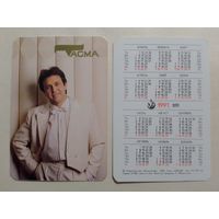 Карманный календарик. Одежда Тасма.1991 год