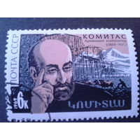СССР 1969 композитор