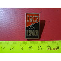 Значок 1917-1967.
