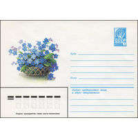 Художественный маркированный конверт СССР N 13465 (25.04.1979) [Незабудки]