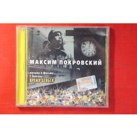 Максим Покровский – Москва-Шаверма: Музыка К Фильму Время-Деньги (2005, CD)