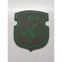 Шеврон 49 радиотехническая бригада ВВС и ПВО Беларусь