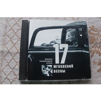 Микаэл Таривердиев – 17 Семнадцать Мгновений Весны (1996, CD)