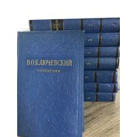 В.О.Ключевский.сочинения в 8-ми томах.1956г.