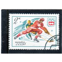 СССР. Mi:SU 4444. Хоккей. Олимпийские игры. Инсбрук. 1976.