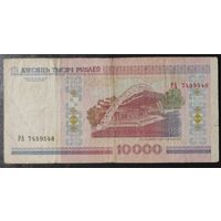 10000 рублей 2000 года, серия РА