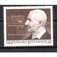 Открытие дома композитора Антона Брункера в Линце Австрия 1974 год серия из 1 марки