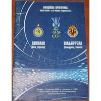 2005 Динамо (Киев) - Вильярреал (Испания)