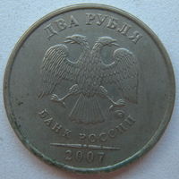 Россия 2 рубля 2007 г. ММД