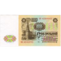 100 рублей 1961  Серия ВВ 4540043  UNC.  СТАРТ 5 руб!!!