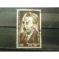 Израиль 1968 Президент страны