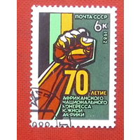 СССР. 70 лет Африканскому национальному конгрессу Южной Африки. ( 1 марка ) 1982 года. 4-12.
