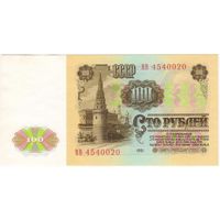 100 рублей 1961  Серия ВВ 4540020  UNC...