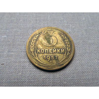 3-2-577 СССР 3 Копейки 1957