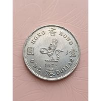 Гонконг 1 доллар 1972г(8)