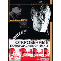 Откровенные полароидные снимки (Кирилл Серебренников)  DVD5