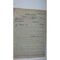 1960 г. Договор найма жилого  помещения г. Лида