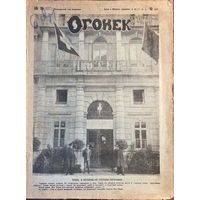 Журнал Огонек 28.03.1926г