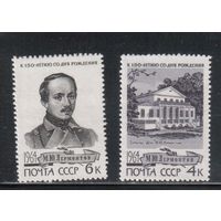 СССР-1964, (Заг.3025-3026), ** , Ю.Лермонтов, Дом-музей
