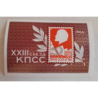 XXIII съезд КПСС. 1966 г. СССР