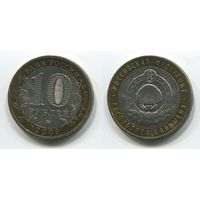Россия. 10 рублей (2009, aUNC) [Республика Калмыкия]