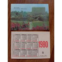 Карманный календарик.Могилев.1980 год