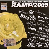 CD V/A RAMP (Russian Alternative Music Prize, 2005)