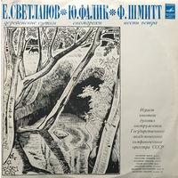Квинтет духовых инструментов - LP