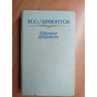 Михаил Лермонтов "Избранные произведения"