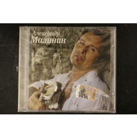 Александр Малинин - Эх, Душа Моя (2008, CD)