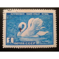 СССР 1959 лебедь