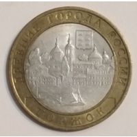 10 рублей 2006 г. Торжок . СПМД