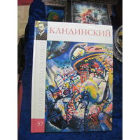 Василий Кандинский. 2010 г.