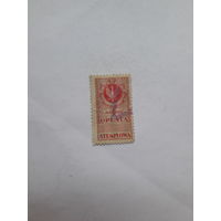 Налоговая марка Польши 1923