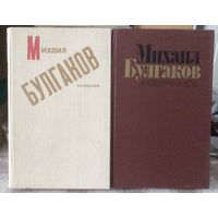 М.А.Булгаков. Сочинения 1989 и Избранное 1988
