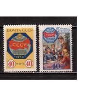 СССР-1958, (Заг.2177-2178) , ** , Перепись