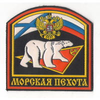 Шеврон Морская пехота ВС РФ